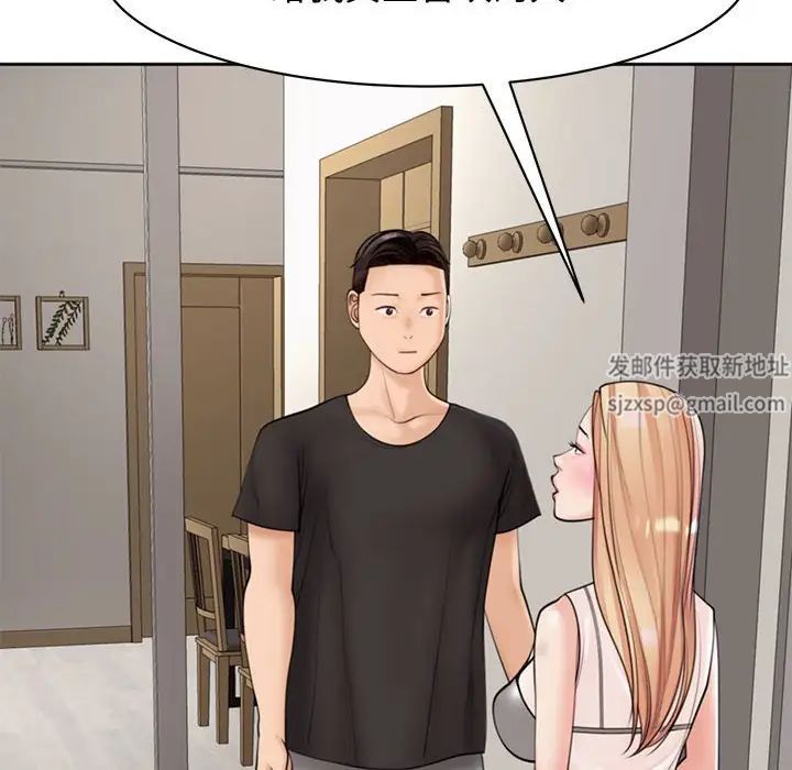 我的女儿就拜托你了第3话