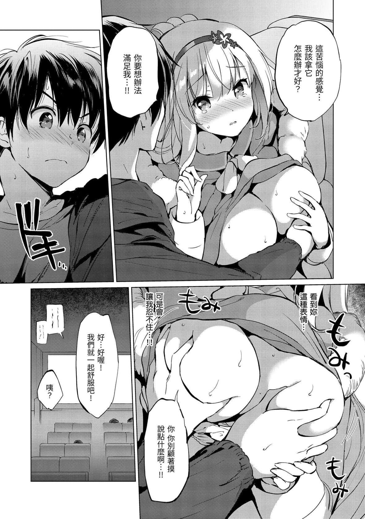 [つかこ]にじいろパフューム｜虹色香水[中国翻訳][DL版][つかこ]にじいろパフューム｜虹色香水[中国翻訳][DL版]