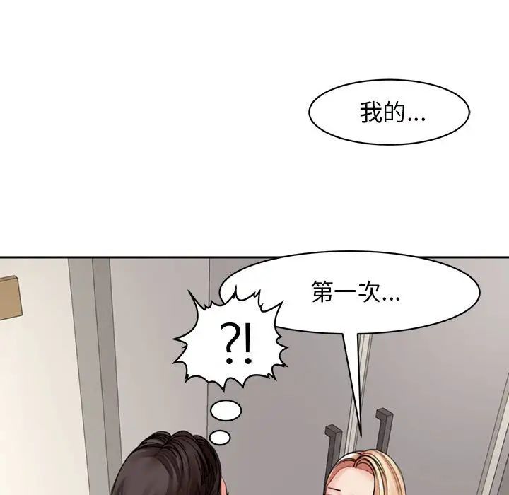 我的女儿就拜托你了第3话