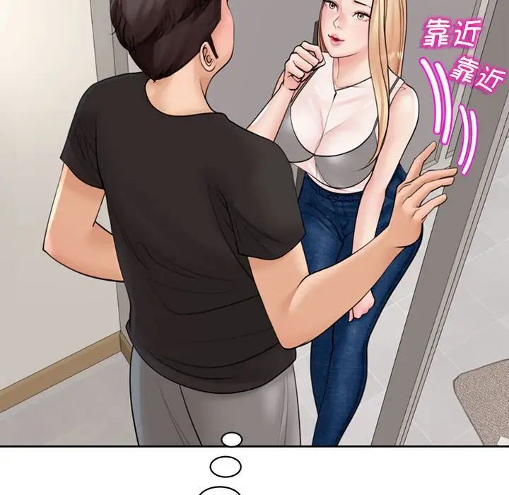 我的女儿就拜托你了第3话