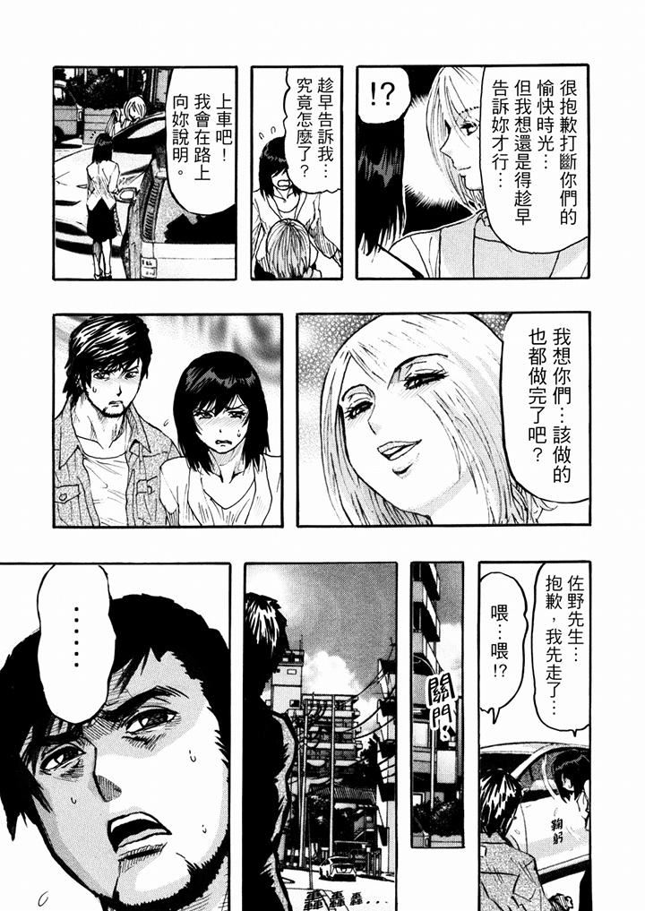 好色过头的人妻第50话