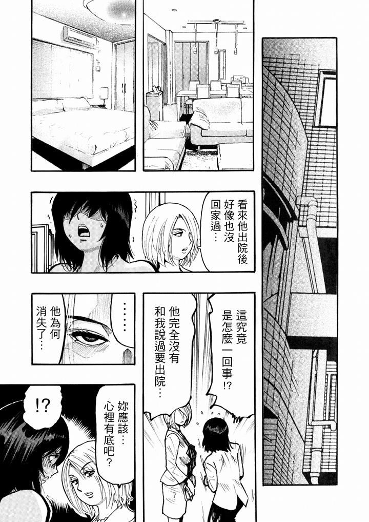 好色过头的人妻第50话