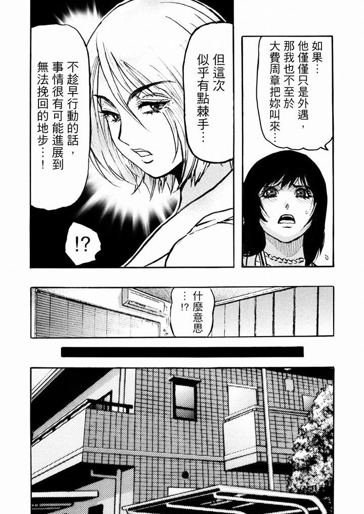 好色過頭的人妻第50話