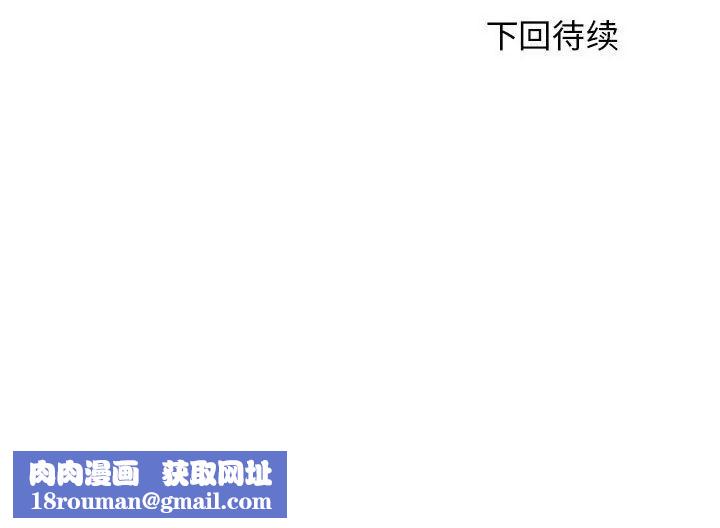 我的女儿就拜托你了第3話