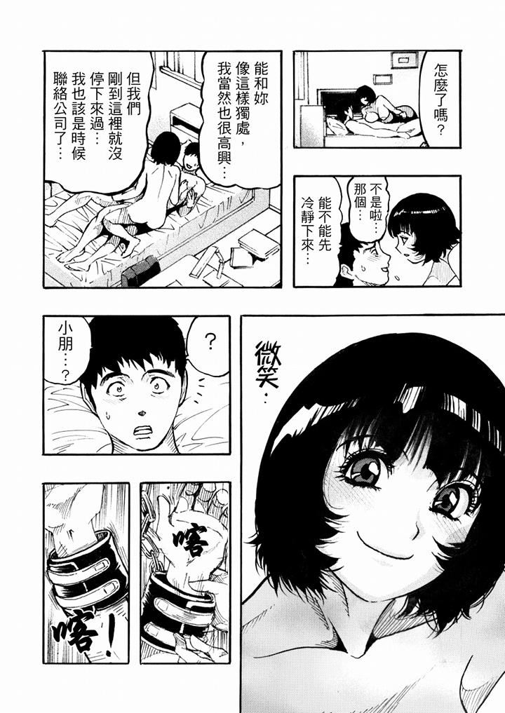 好色过头的人妻第50话