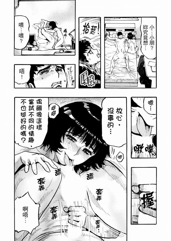 好色过头的人妻第50话