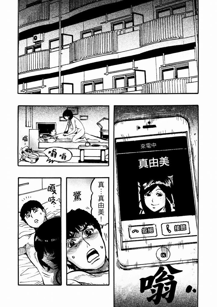 好色过头的人妻第51话