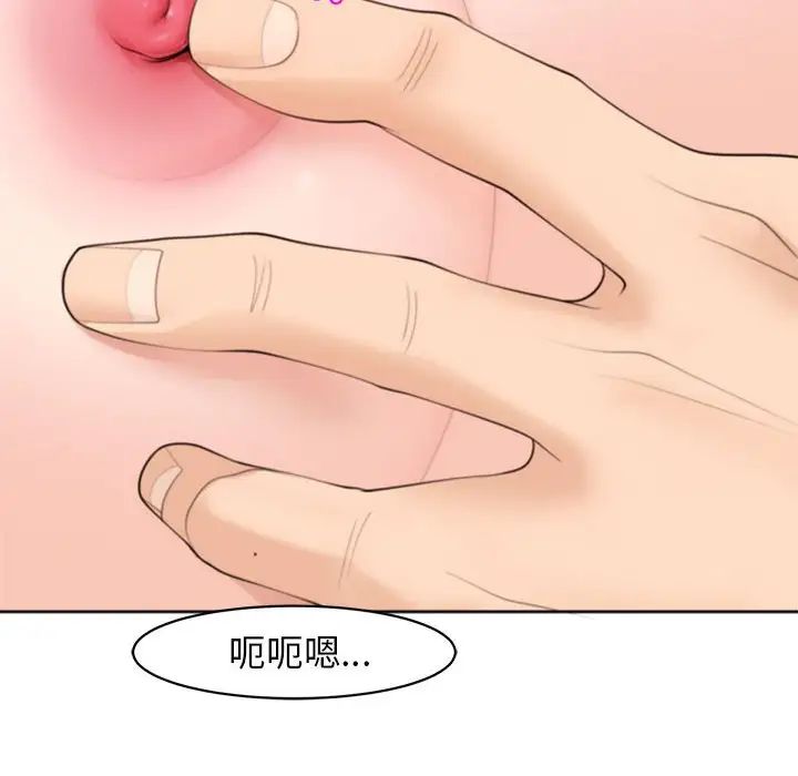 我的女儿就拜托你了第4话