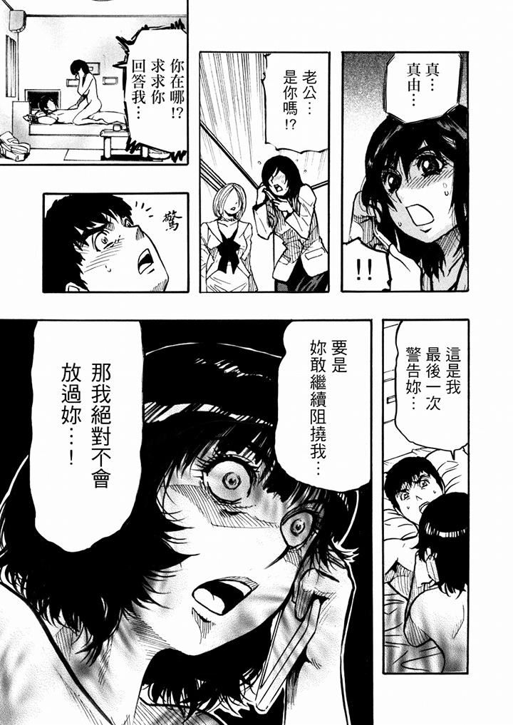 好色過頭的人妻第52話