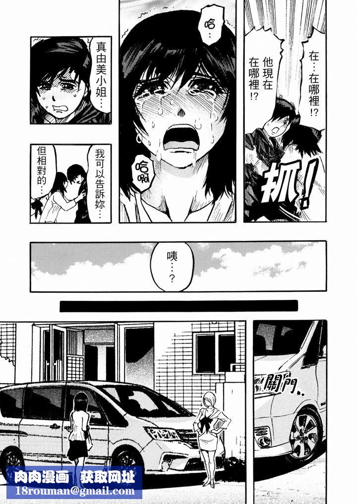 好色过头的人妻第52话