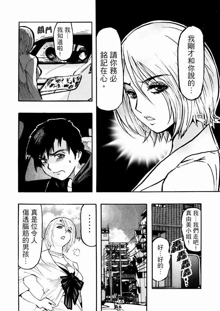 好色過頭的人妻第52話