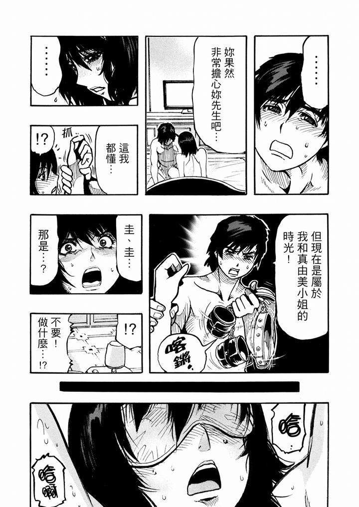 好色过头的人妻第53话