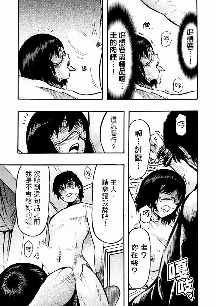 好色过头的人妻第53话