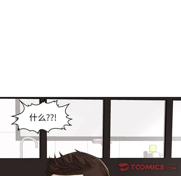 我的女儿就拜托你了第4话