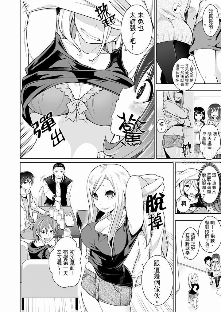 肏完就跑考照集训~15天14夜,翻云覆雨搞不停的女大生第1话