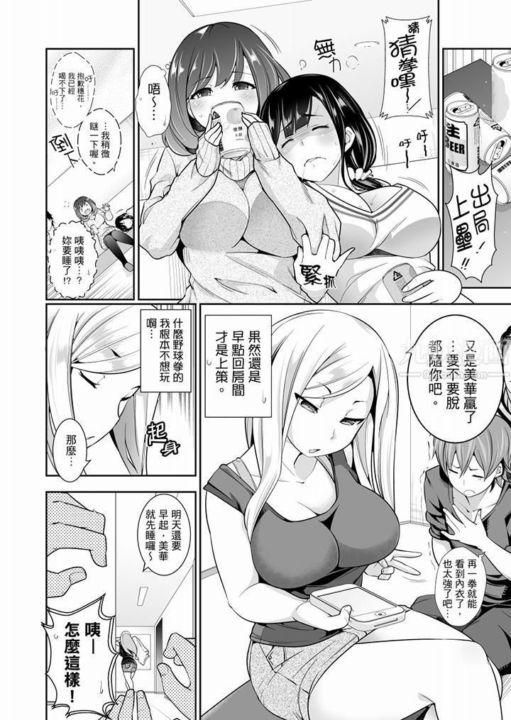 肏完就跑考照集训～15天14夜，翻云覆雨搞不停的女大生第1话