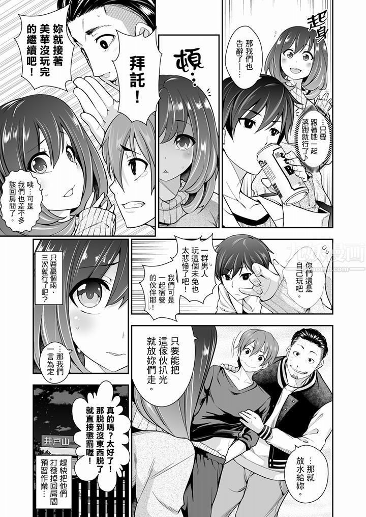 肏完就跑考照集训～15天14夜，翻云覆雨搞不停的女大生第1话