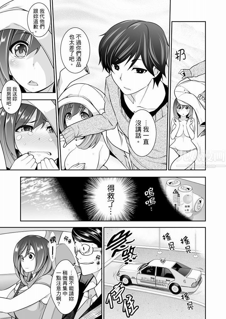 肏完就跑考照集訓～15天14夜，翻雲覆雨搞不停的女大生第2話