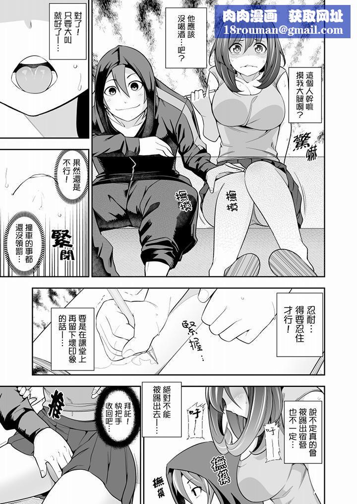 肏完就跑考照集训～15天14夜，翻云覆雨搞不停的女大生第2话