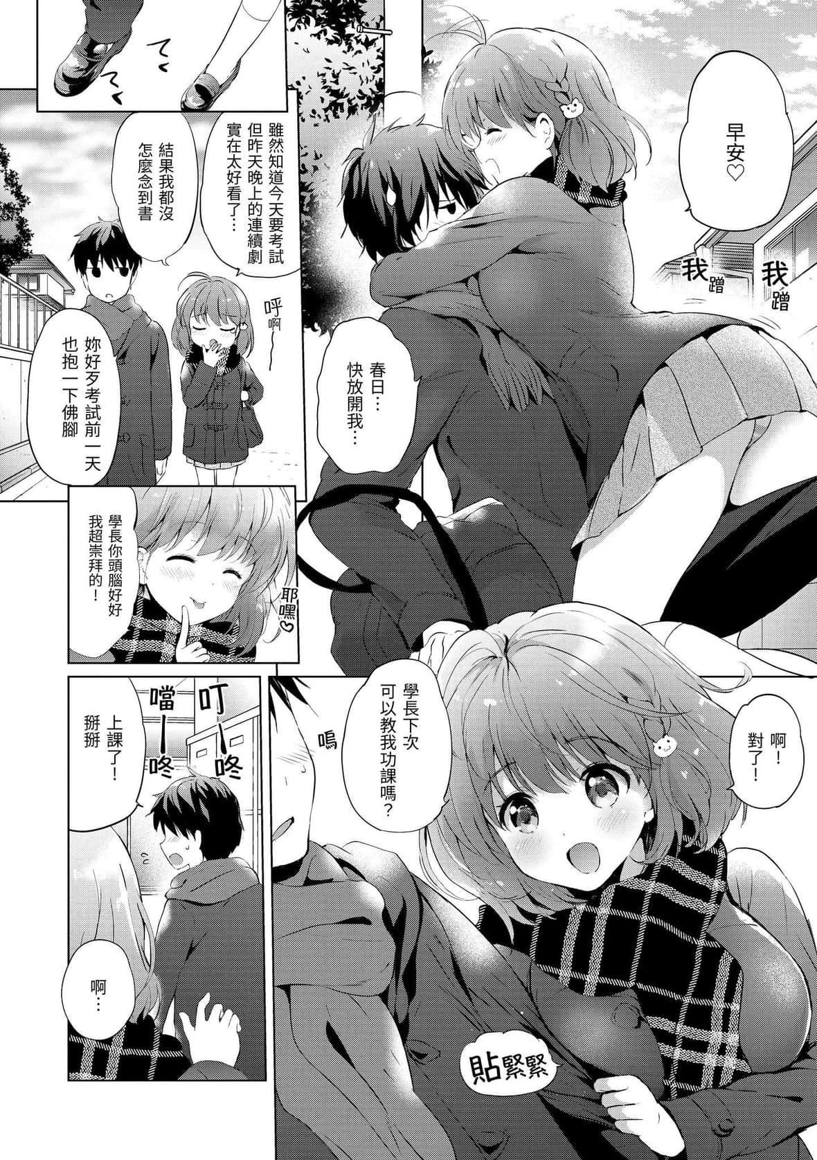 [つかこ]にじいろパフューム｜虹色香水[中国翻訳][DL版][つかこ]にじいろパフューム｜虹色香水[中国翻訳][DL版]