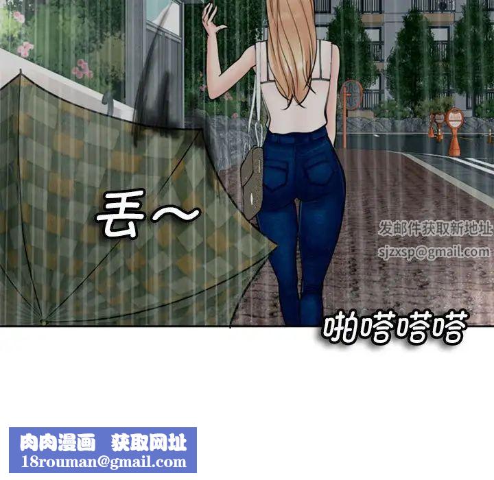 我的女儿就拜托你了第4话