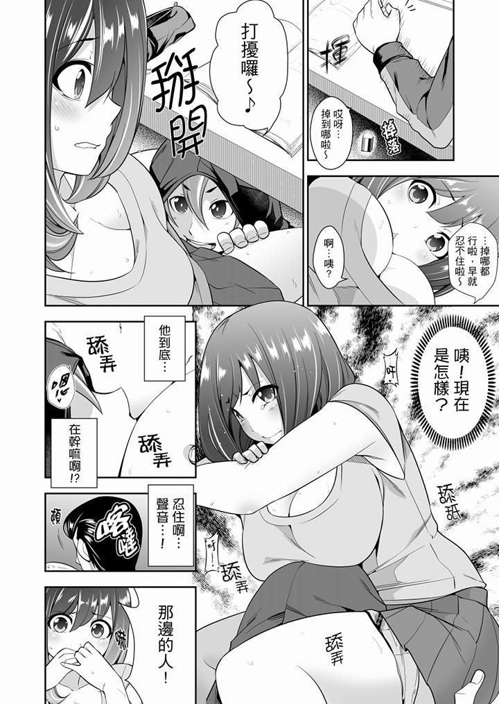 肏完就跑考照集训~15天14夜,翻云覆雨搞不停的女大生第2话