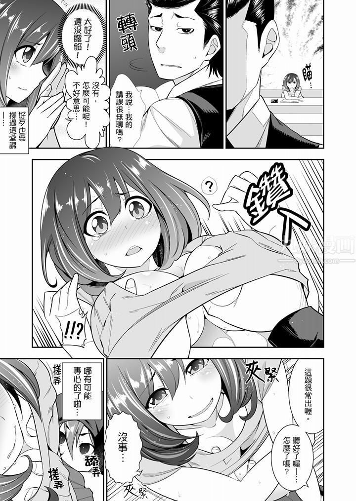 肏完就跑考照集训~15天14夜,翻云覆雨搞不停的女大生第2话