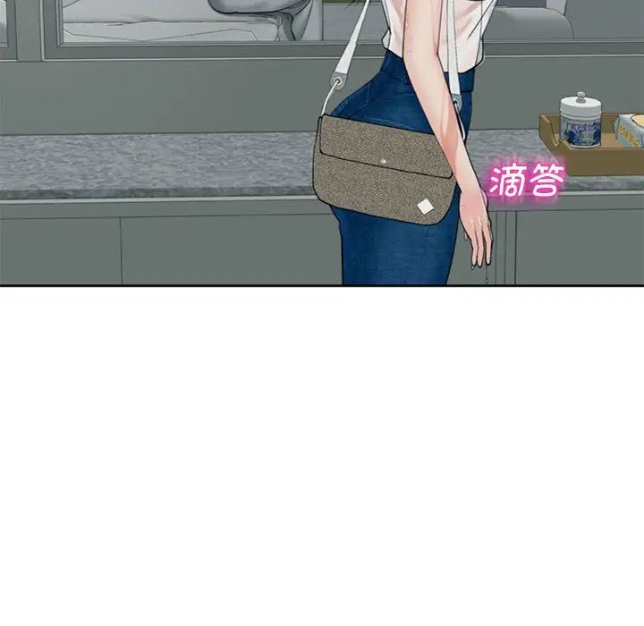 我的女儿就拜托你了第4话