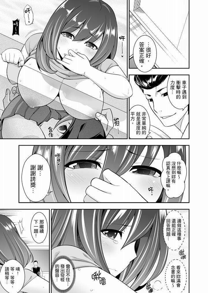 肏完就跑考照集训～15天14夜，翻云覆雨搞不停的女大生第3话