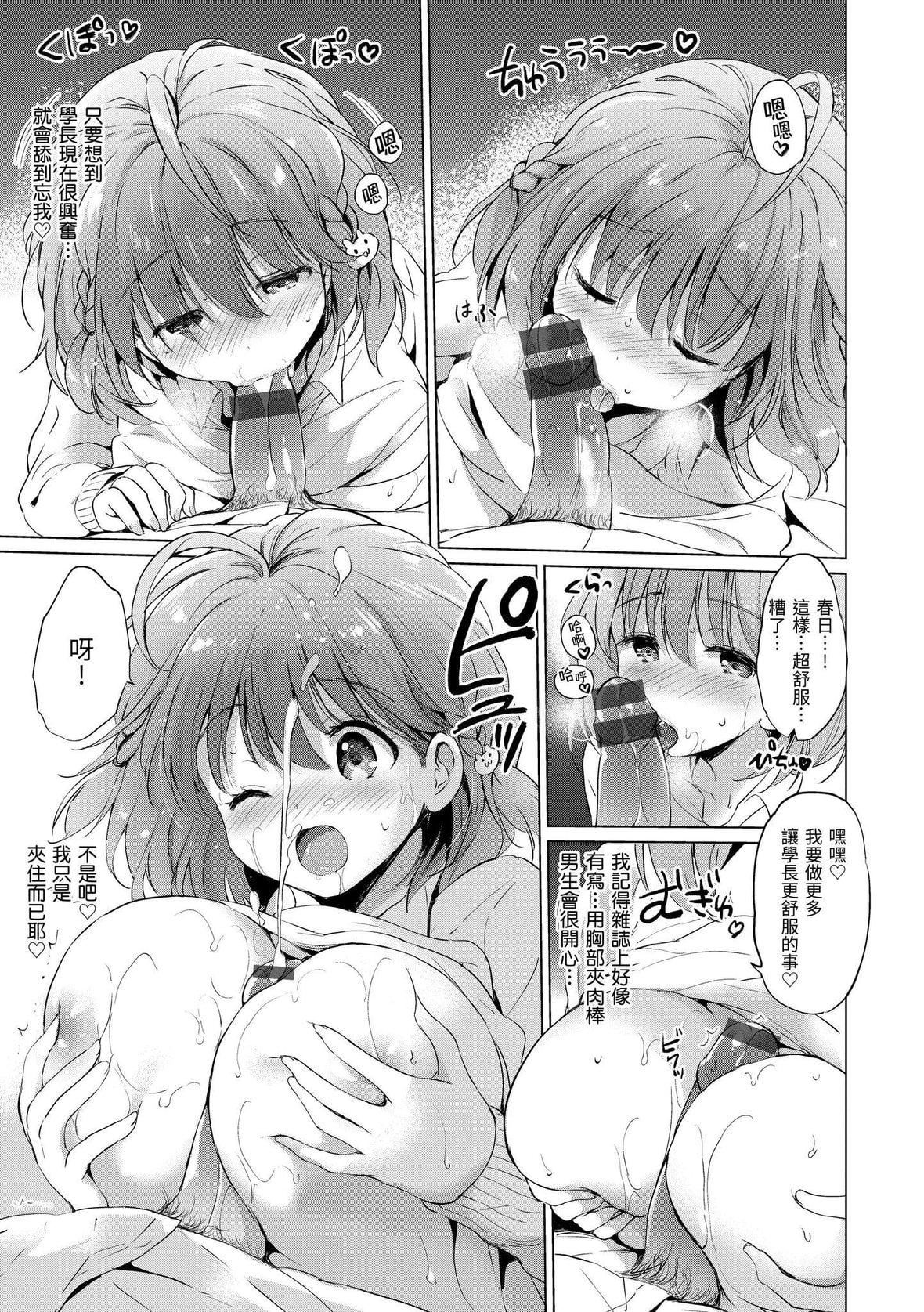 [つかこ]にじいろパフューム｜虹色香水[中国翻訳][DL版][つかこ]にじいろパフューム｜虹色香水[中国翻訳][DL版]