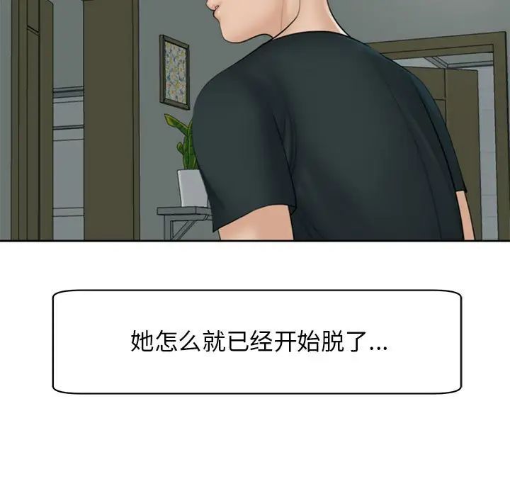 我的女儿就拜托你了第4話