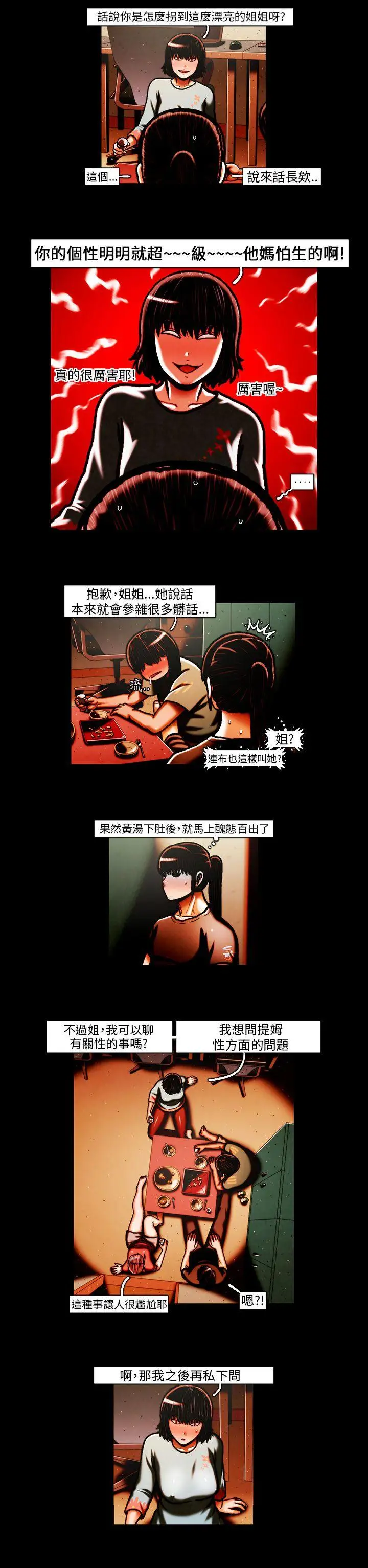 TEAMPLAY第30话