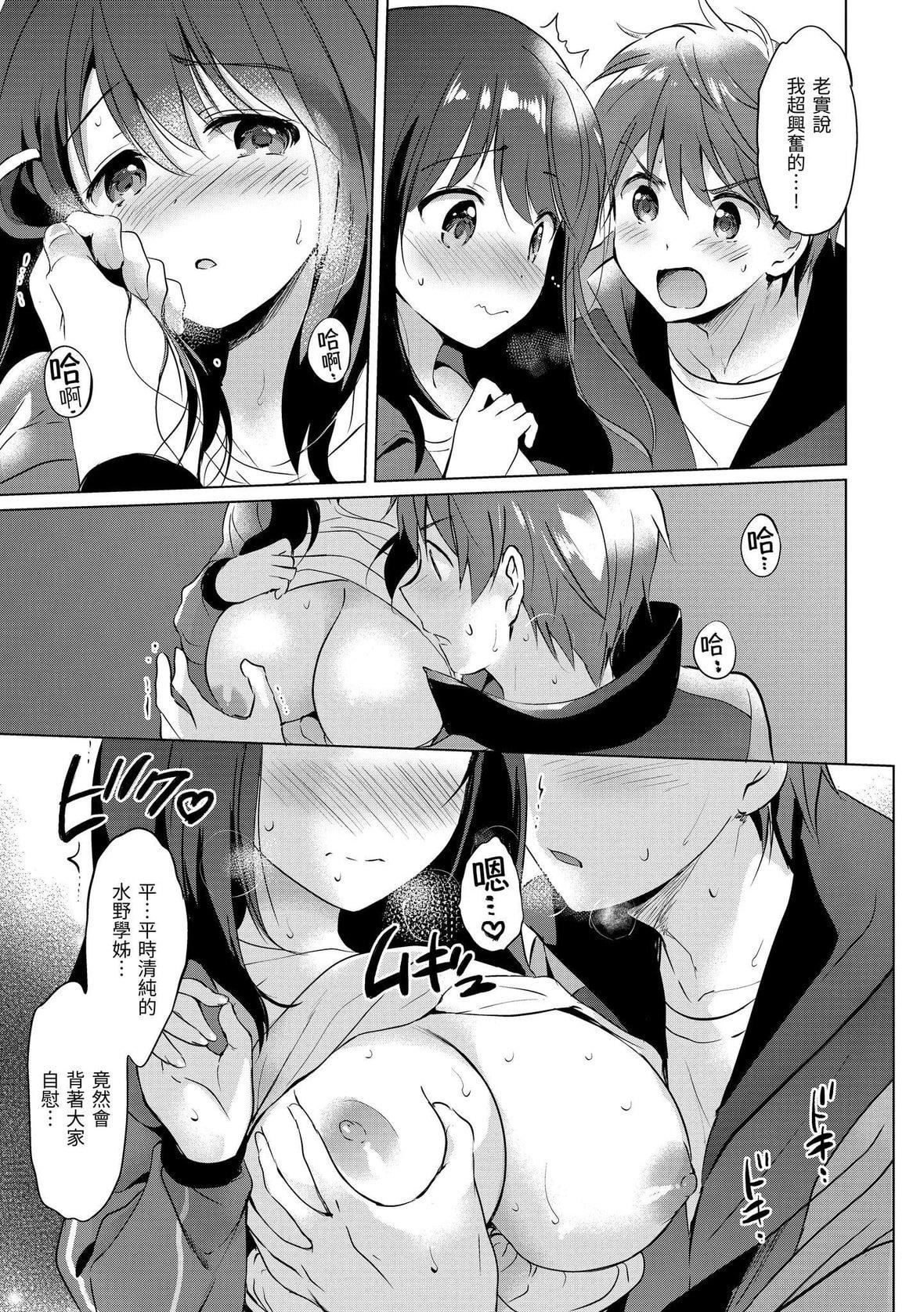 [つかこ]にじいろパフューム｜虹色香水[中国翻訳][DL版][つかこ]にじいろパフューム｜虹色香水[中国翻訳][DL版]