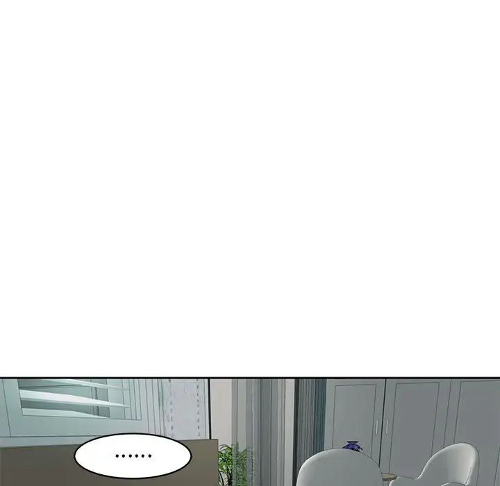 我的女儿就拜托你了第4话