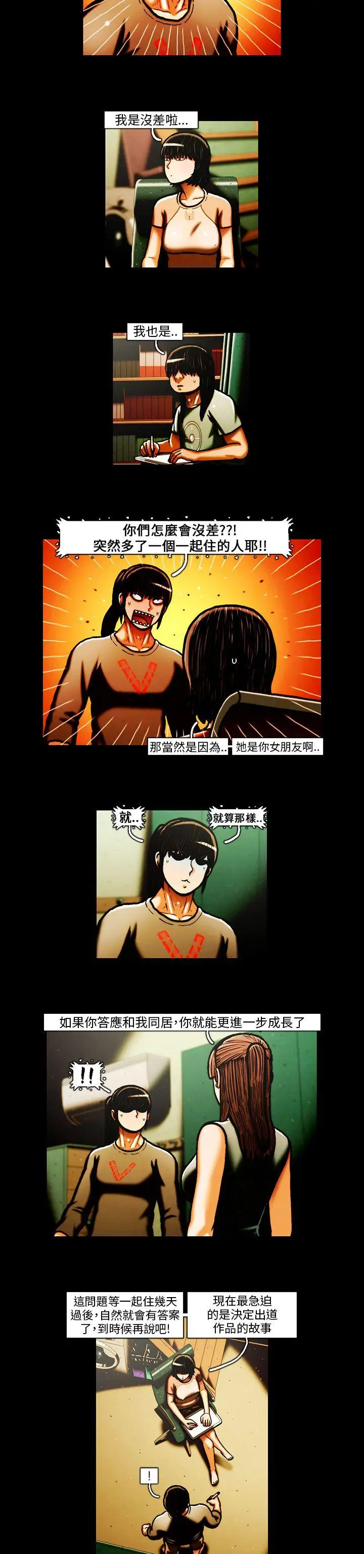 TEAMPLAY第30话