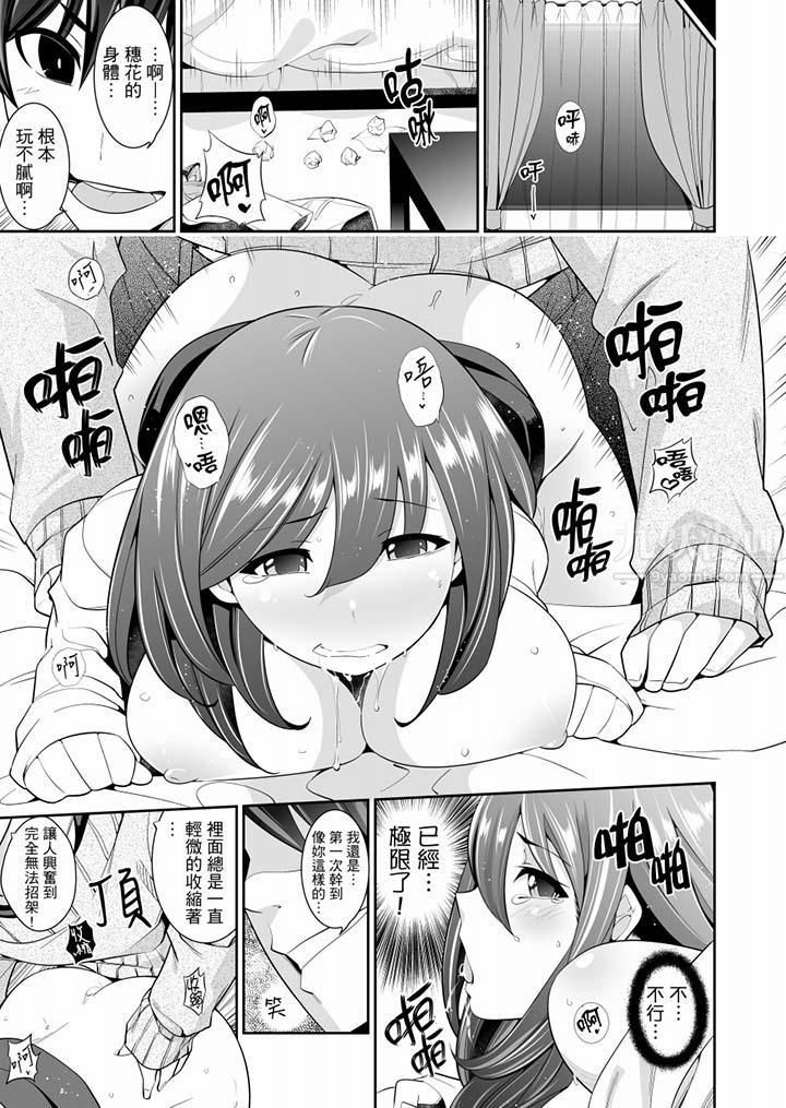 肏完就跑考照集训～15天14夜，翻云覆雨搞不停的女大生第6话