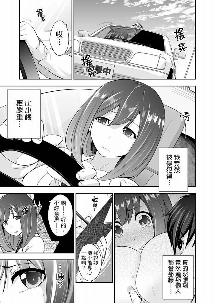 肏完就跑考照集训～15天14夜，翻云覆雨搞不停的女大生第6话