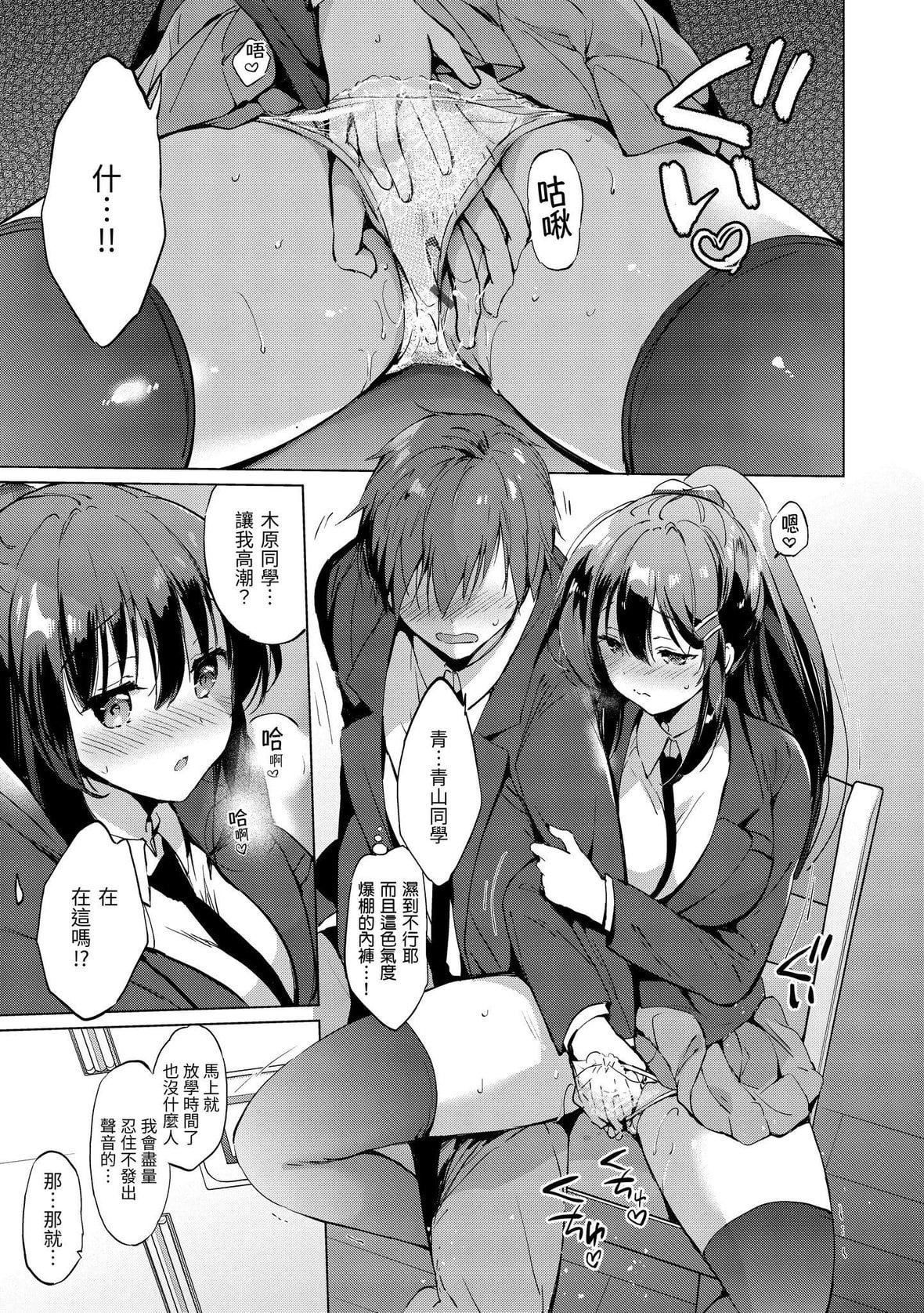 [つかこ]にじいろパフューム｜虹色香水[中国翻訳][DL版][つかこ]にじいろパフューム｜虹色香水[中国翻訳][DL版]