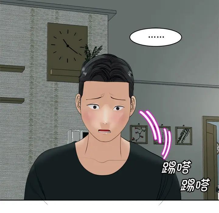 我的女儿就拜托你了第4话