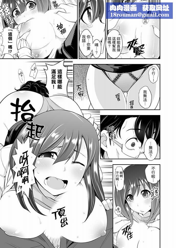 肏完就跑考照集訓～15天14夜，翻雲覆雨搞不停的女大生第7話