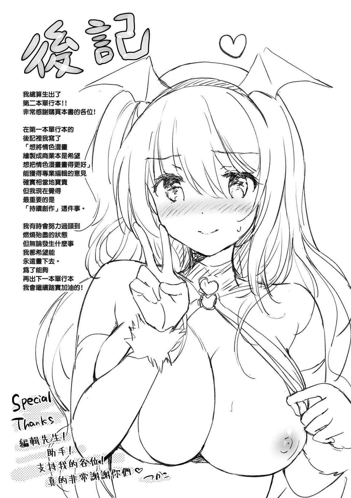 [つかこ]にじいろパフューム｜虹色香水[中國翻訳][DL版][つかこ]にじいろパフューム｜虹色香水[中國翻訳][DL版]