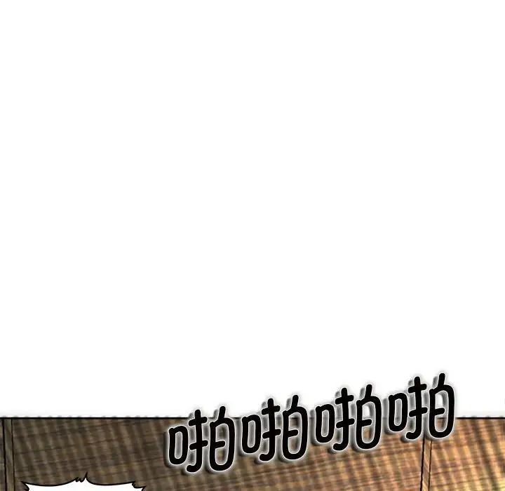 我的女儿就拜托你了第5话