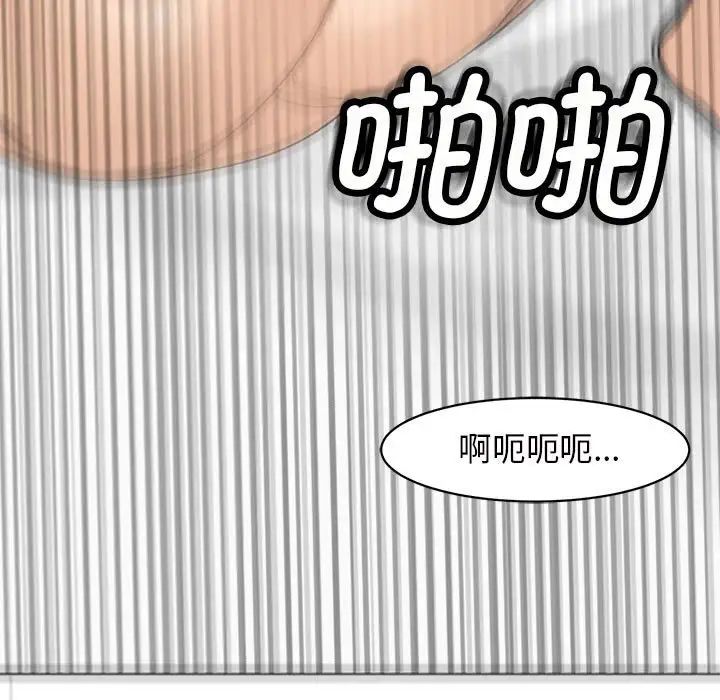 我的女儿就拜托你了第5话