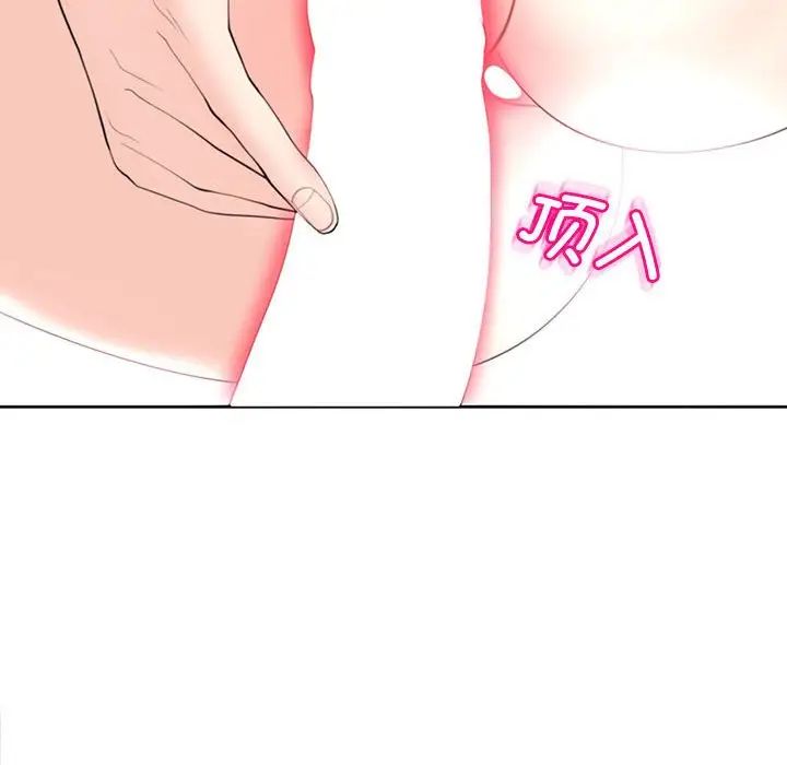 我的女儿就拜托你了第5话