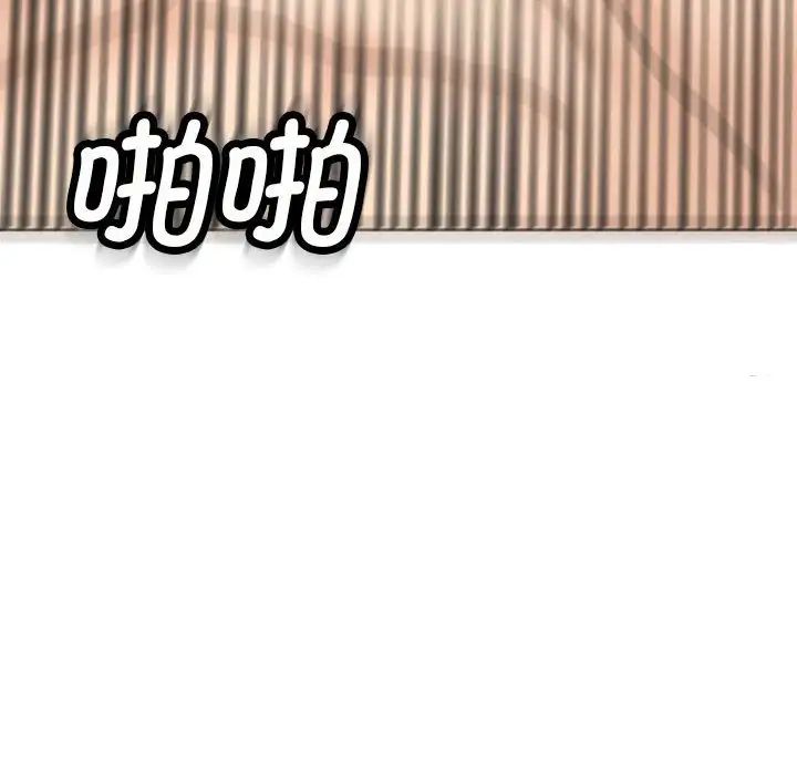 我的女儿就拜托你了第5话