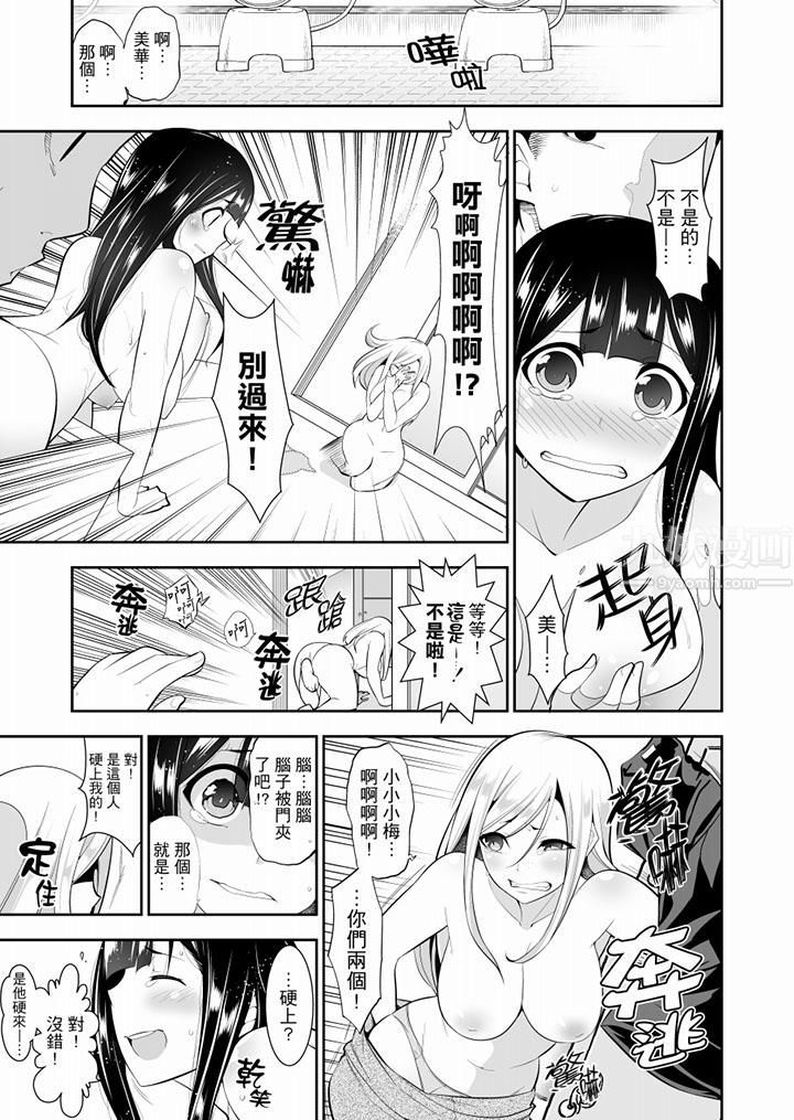 肏完就跑考照集训～15天14夜，翻云覆雨搞不停的女大生第11话