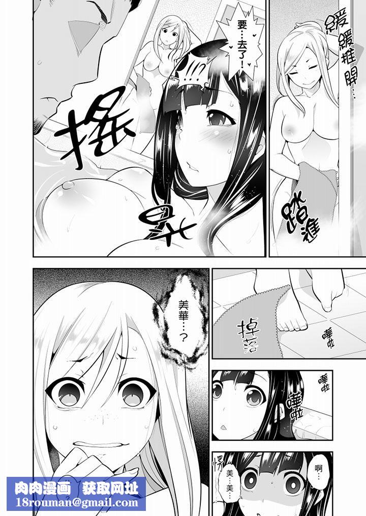 肏完就跑考照集训~15天14夜,翻云覆雨搞不停的女大生第11话