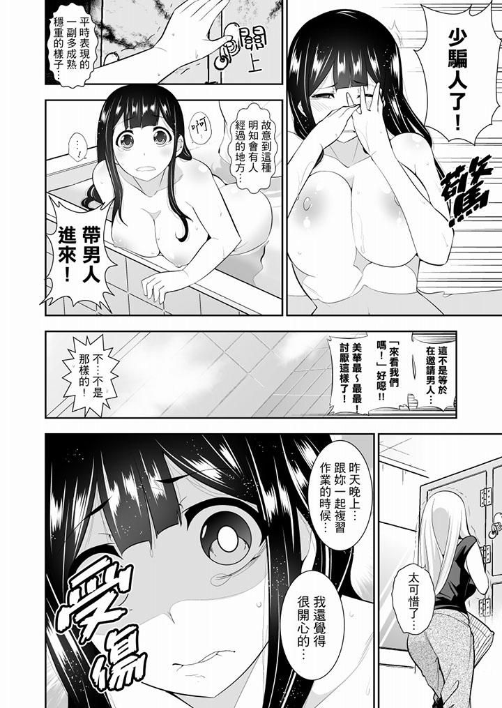 肏完就跑考照集训~15天14夜,翻云覆雨搞不停的女大生第11话