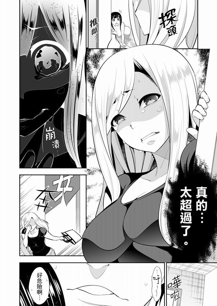 肏完就跑考照集训～15天14夜，翻云覆雨搞不停的女大生第11话