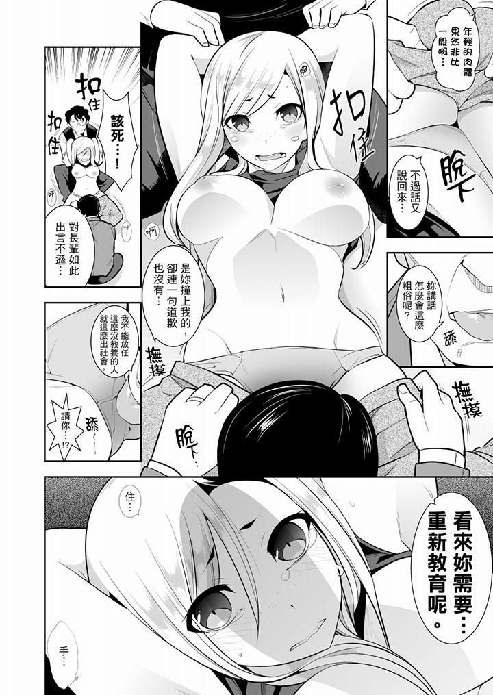 肏完就跑考照集訓～15天14夜，翻雲覆雨搞不停的女大生最終話